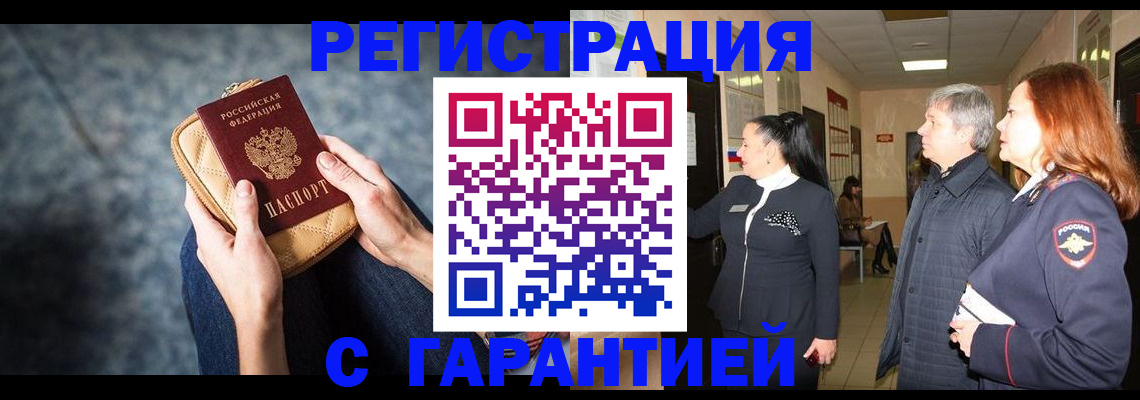 временная регистрация госуслуги в Рошале