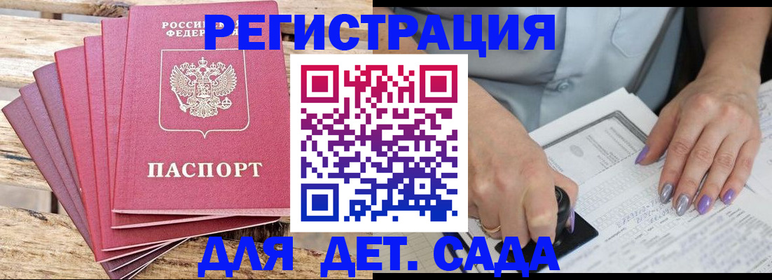 временная регистрация для всех в Рошале