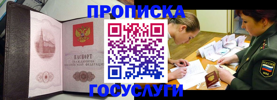 найти адрес прописки в Рошале